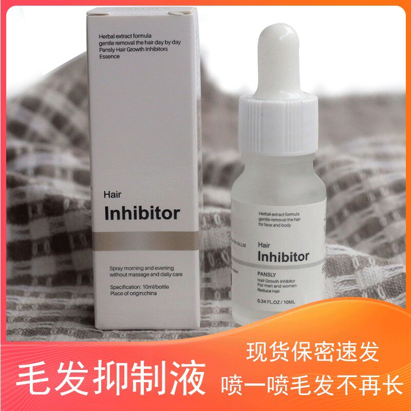 俄罗斯进口绝毛液去小胡子脸部唇毛私处胡须毛发抑制液体全身可用