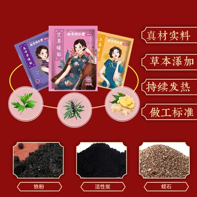 艾草艾灸贴  穴位贴  第二件半价 自发热 家用10贴 暖宫贴 暖灸贴