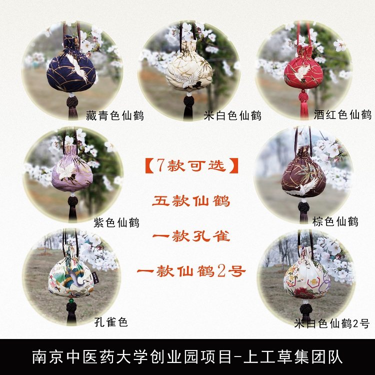 上工草集空壳香囊挂脖挂件图片