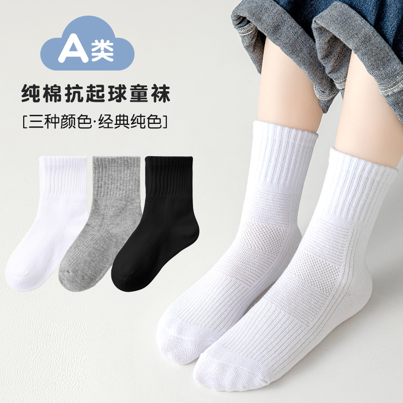 儿童袜子春秋薄款夏季纯棉童袜白色女童中筒袜男童白袜学生袜黑色