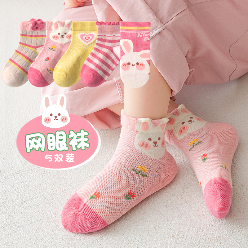 女童袜子夏季薄款防臭吸汗夏天儿童短袜宝宝纯棉童袜薄夏网眼女孩
