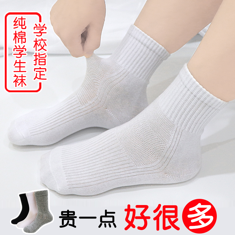 儿童袜子儿童袜子春秋纯棉夏季薄款女童中筒袜男童白色学生袜白袜