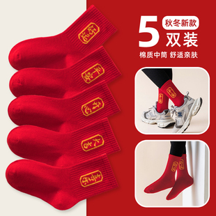 儿童袜子秋冬纯棉中国风红色女童中筒袜本命年男童红新年宝宝过年