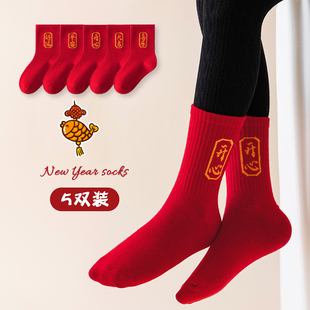 儿童袜子秋冬纯棉红色防臭吸汗中筒袜男童女童棉袜本命年过年新年