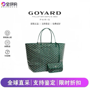 法国现货Goyard/戈雅女包中号子母包牛皮印花tote手提单肩托特包