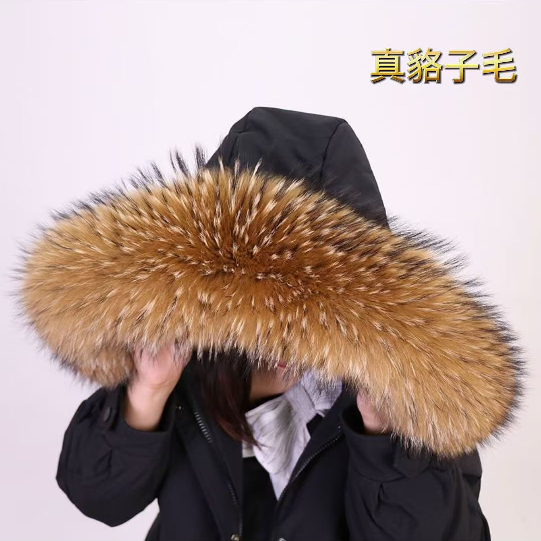 冬派克服毛领男女通用貉子毛领子