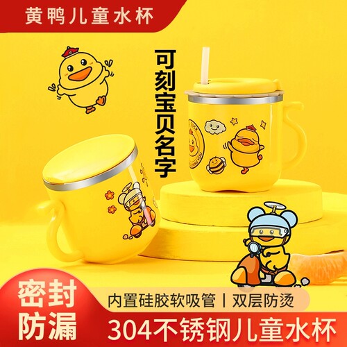 304不锈钢儿童水杯防烫防摔卡通带盖口杯牛奶杯家用幼儿园小水杯