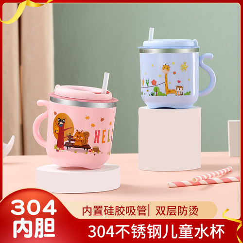 卡通水杯不锈钢家用儿童防摔杯