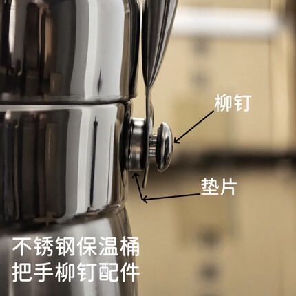 保温桶铆钉手柄加固螺帽不锈钢饭盒纽帽配件真空提锅焊钉固定提手