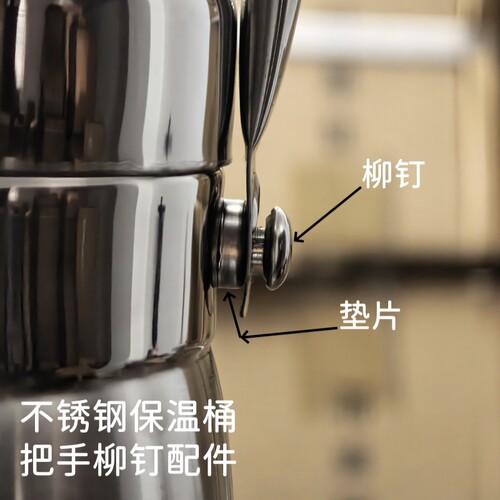 保温桶铆钉手柄加固螺帽不锈钢