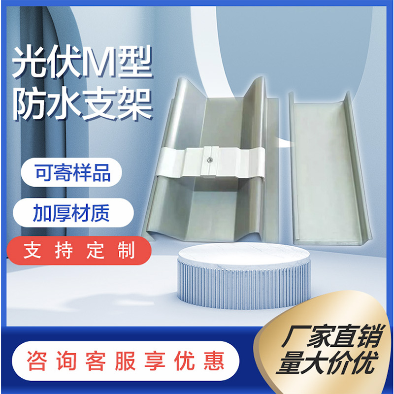 光伏m型水槽bipv建筑一体化锌铝镁工商业车棚阳光房专用新款水槽