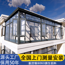 鋁合金陽(yáng)光房定制戶外別墅隔熱封陽(yáng)臺(tái)斷橋鋁門(mén)窗鋼化玻璃庭院露臺(tái)