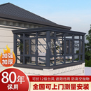 廣東鋁合金陽(yáng)光房斷橋鋁門(mén)窗陽(yáng)臺(tái)別墅歐式 陽(yáng)光雨棚玻璃陽(yáng)光房定制