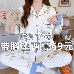 带胸垫春夏季月子服纯棉薄款产后睡衣女孕妇哺乳期秋天吸汗家居服