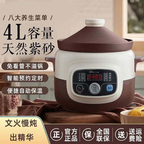 小熊紫砂慢炖锅煮粥煲汤甜品文火