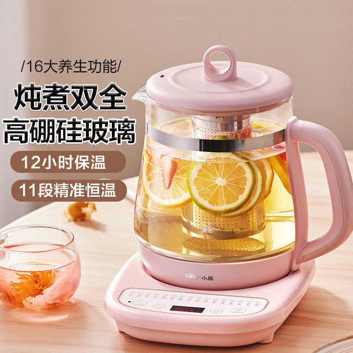 小熊高颜值养生壶自动保温壶