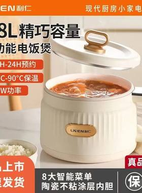 智能迷你电饭煲利仁迷你多功能