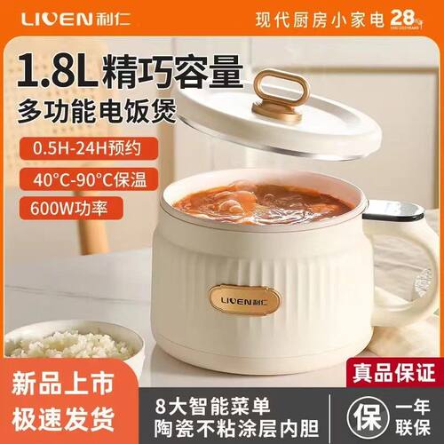 智能迷你电饭煲利仁迷你多功能