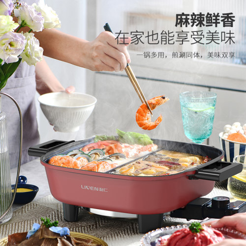 利仁大容量鸳鸯电火锅