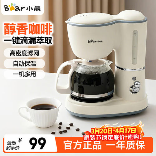滴漏式煮咖啡美式咖啡壶可保温