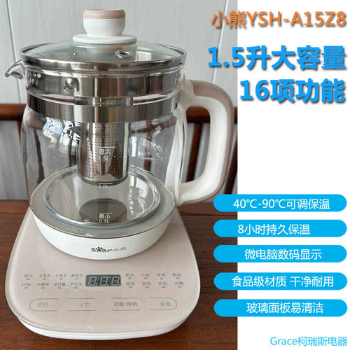 小熊玻璃煮茶器礼品多功能养生壶