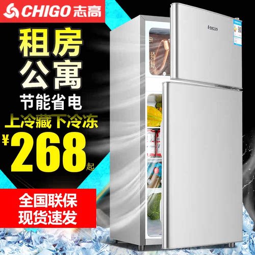 志高228L双门冰箱家用热销爆款