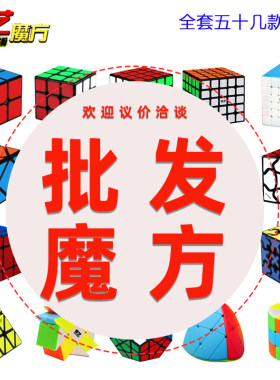 奇艺魔方大全六十几款可选