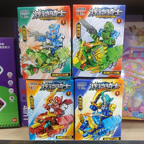 9804新款变形机器人炫凯骑士战车积木拼装模型益智玩具男孩子礼物