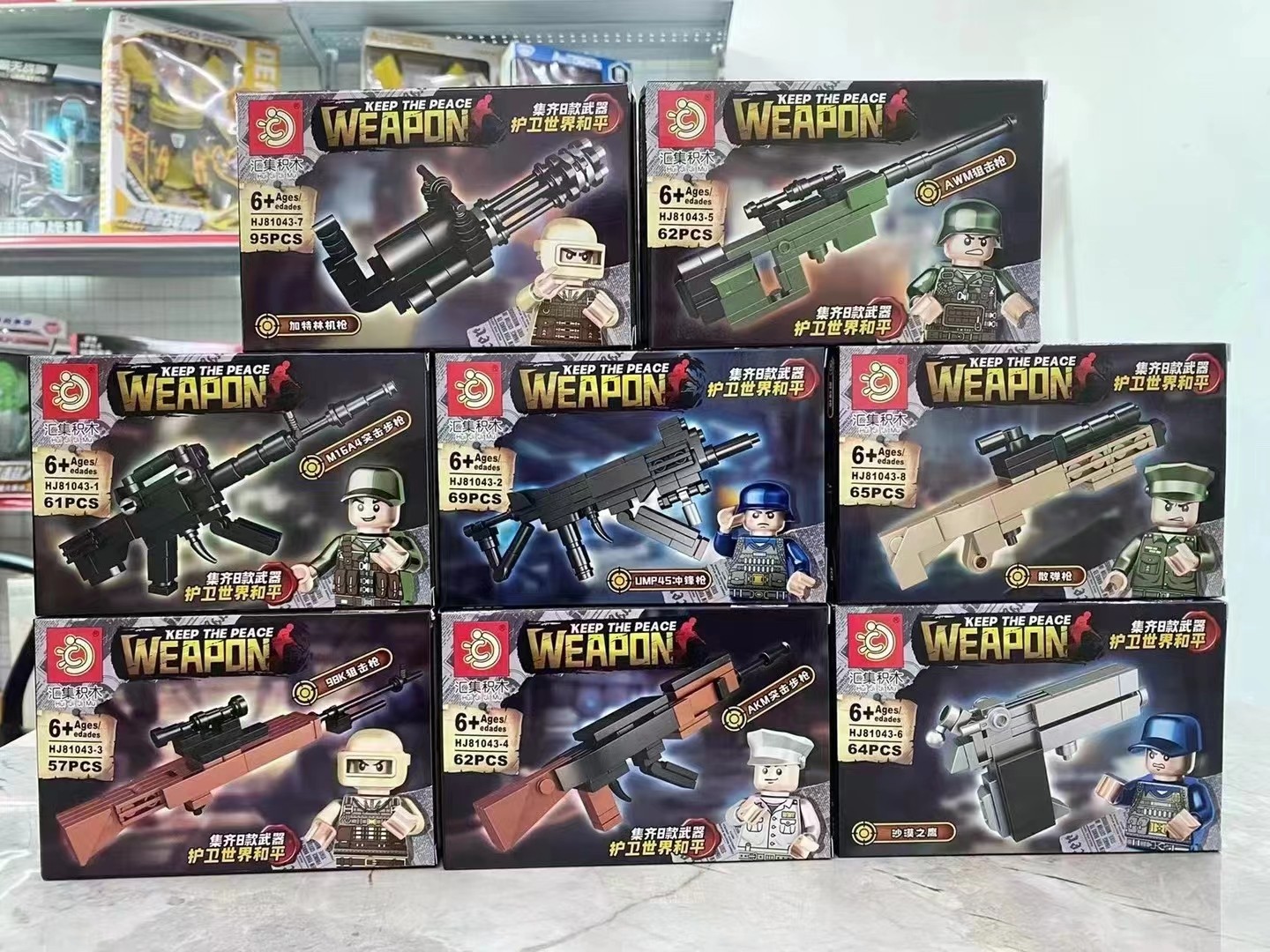 汇集积木枪拼装积木5岁玩具