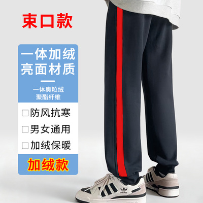 秋冬季校服裤子束口长裤加绒藏青色宽红杠初高中学生校裤一道杠