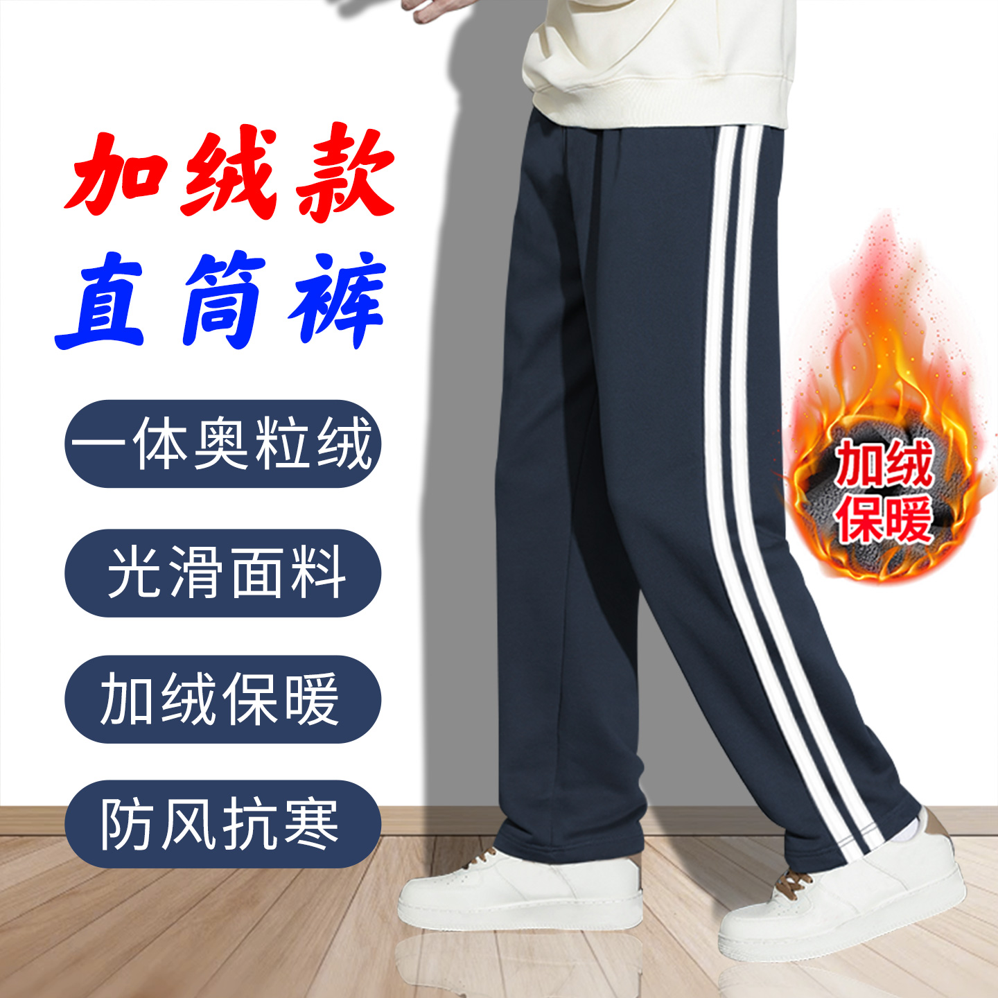 双白杠加绒校服裤子男女两条杠直筒运动裤初中小学生直筒校裤秋冬