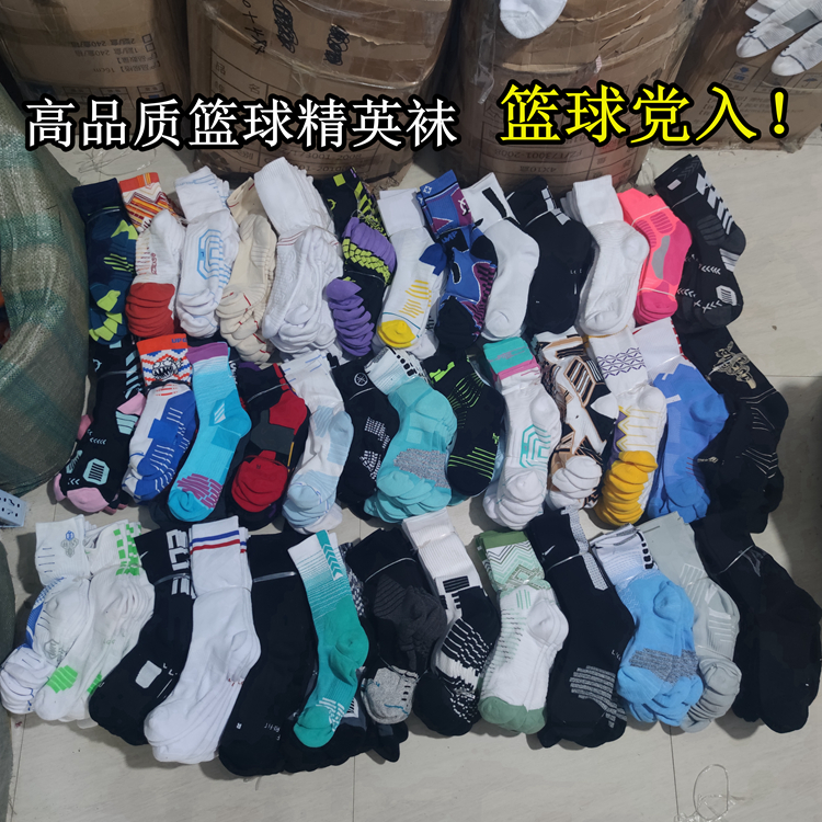 加厚毛巾底男士篮球袜高帮实战