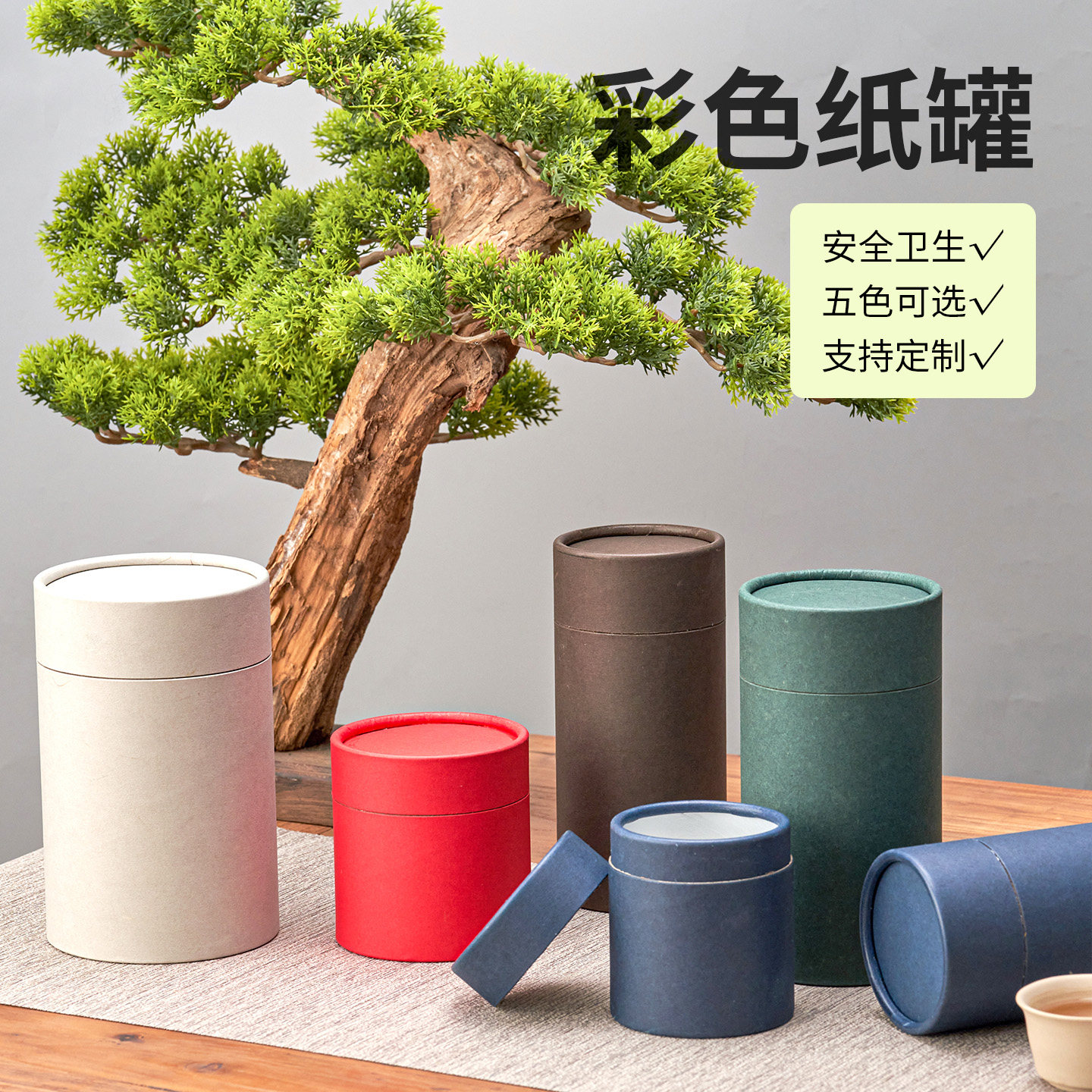 新款茶叶罐纸罐牛皮纸罐空罐图片