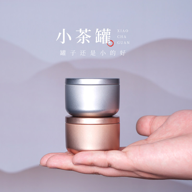 5-8g小罐茶日式小号迷你金属茶叶罐便携随身旅行包装盒铁罐密封圆