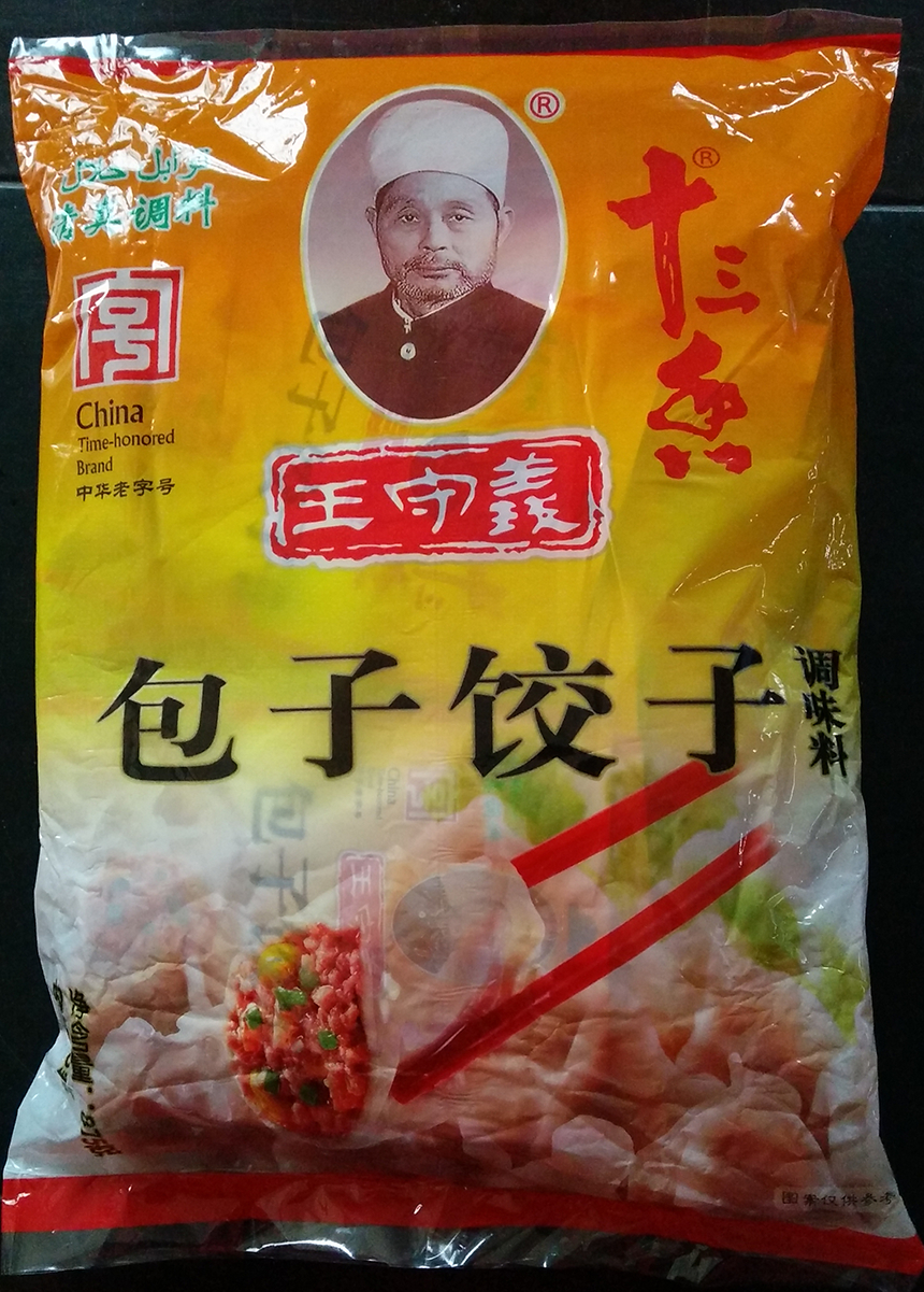 ÍõÊØÒåÊ®ÈýÏã°ü×Ó½È×ÓÏÚÁÏ35g*25°üÒ»´ó°üâÆâ½Íè×ÓÇåÕæµ÷ÁÏ °üÓÊ