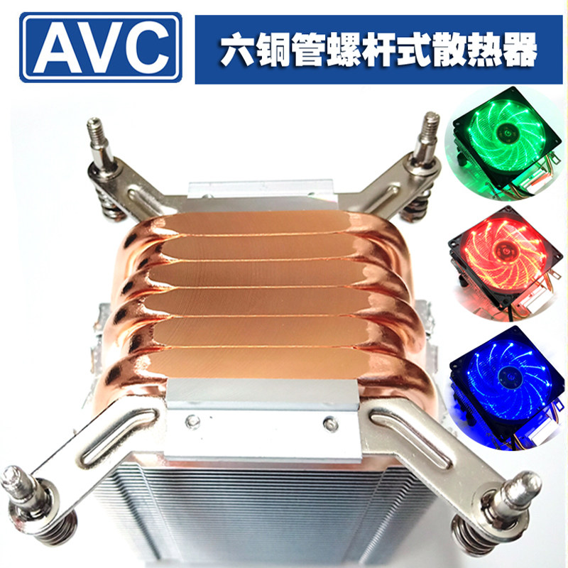 AVC6铜管CPU散热器X99双路服务器主板 1700 X79 2011静音风扇1155