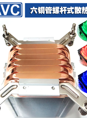AVC6铜管CPU散热器X99双路服务器主板 1700 X79 2011静音风扇1155