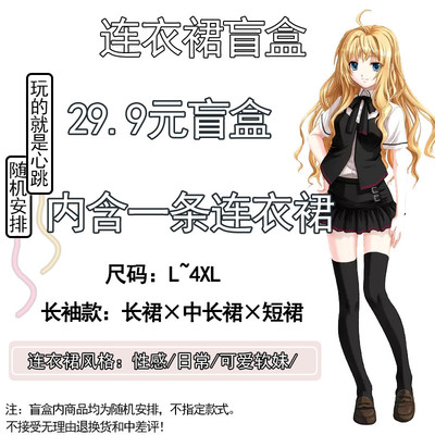 福袋大礼包伪娘衣服男扮女装大佬用品cd变装盲盒性感大码连衣裙男