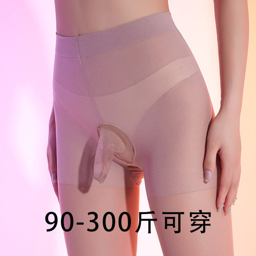 大码300斤枪弹分离伪娘变装丝袜超薄性感jj套开档女装大佬连裤袜