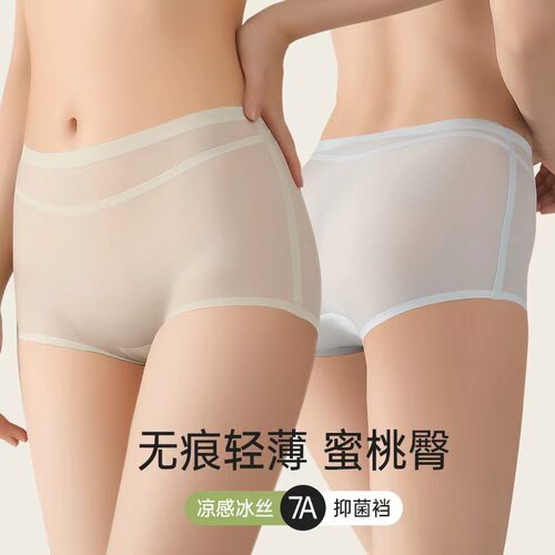 超轻薄无痕冰丝女装大佬ts伪娘透明四角裤透气性感防走光内裤变装