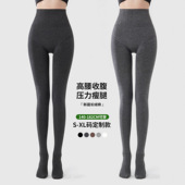 袜 高个子伪娘变装 秋外穿加长女装 大码 大佬加绒保暖连裤 微压打底裤