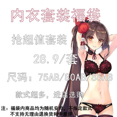 性感伪娘可爱风胖次文胸套装