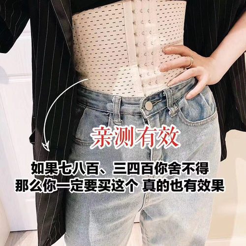 运动风伪娘女装大佬肚子收腹带