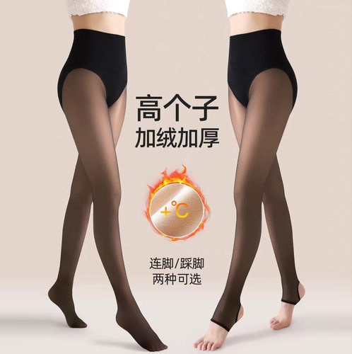 185高个子水光袜女装大佬男娘秋冬加绒保暖加长不掉裆伪娘打底裤