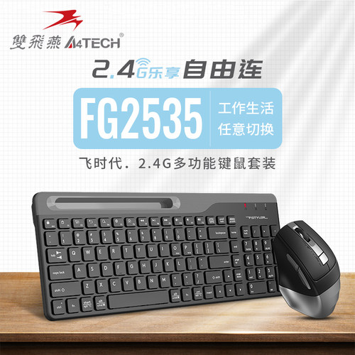 无线键鼠套装双飞燕接收器2.4G