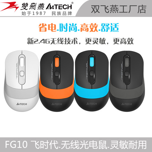 双飞燕静音无线鼠标无声小巧