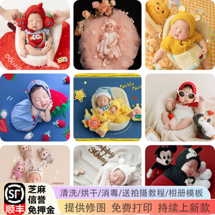 出租满月主题儿童摄影服装 影楼主题百天拍照相道具衣服婴儿新生儿