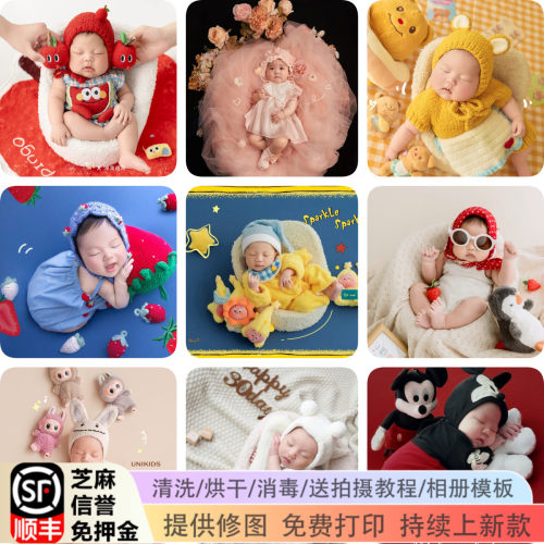 顺丰发货新生儿满月照便宜出效果