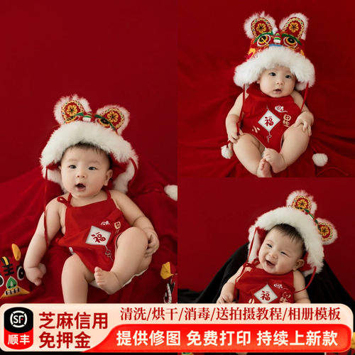红色喜庆福星百天照宝宝出租