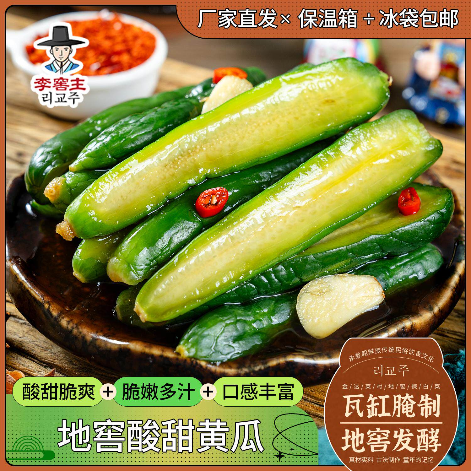 延边朝鲜族风味韩式酱菜酸甜小黄瓜东北特色腌黄瓜下饭菜 300克*3